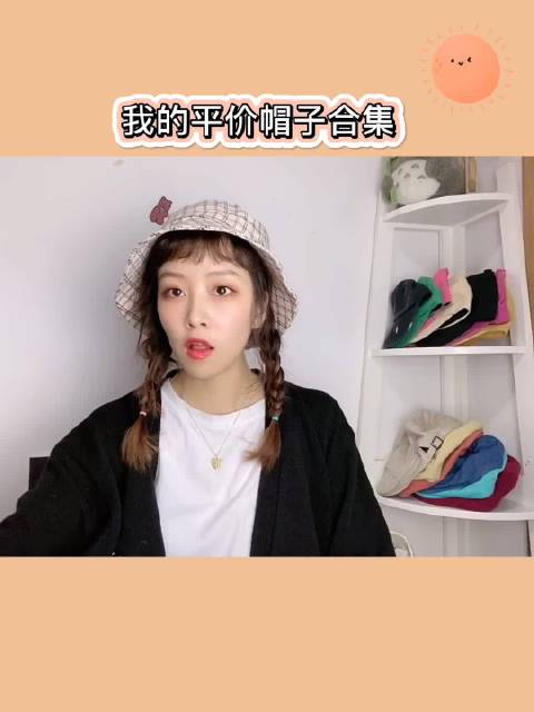 春夏的帽子合集来啦️·好久没有...